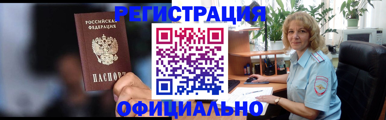 временная прописка в Фролово
