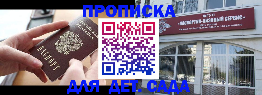временная регистрация собственник в Фролово