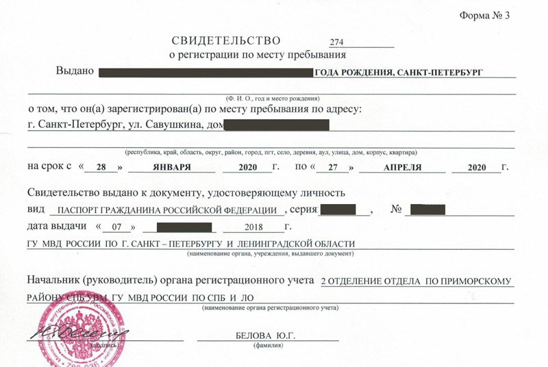 временная регистрация в Фролово временная регистрация в Фролово
